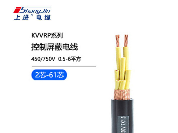 KVVRP控制屏蔽電纜